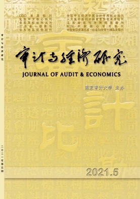 《审计与经济研究杂志》