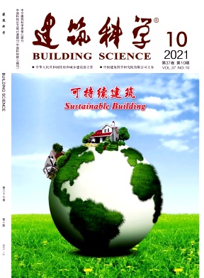 《建筑科学杂志》