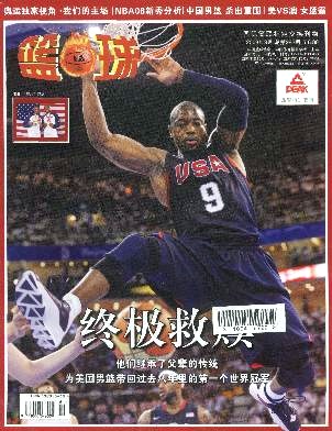 《篮球杂志》